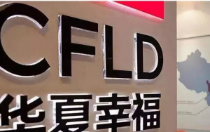 138億，平安入股華夏幸福，王文學不再絕對控股，但他還有后手……