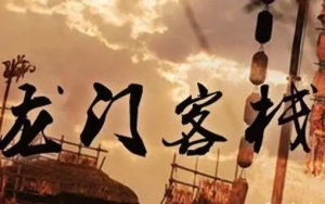 園區(qū)招商的江湖：水深浪急，相愛相殺！