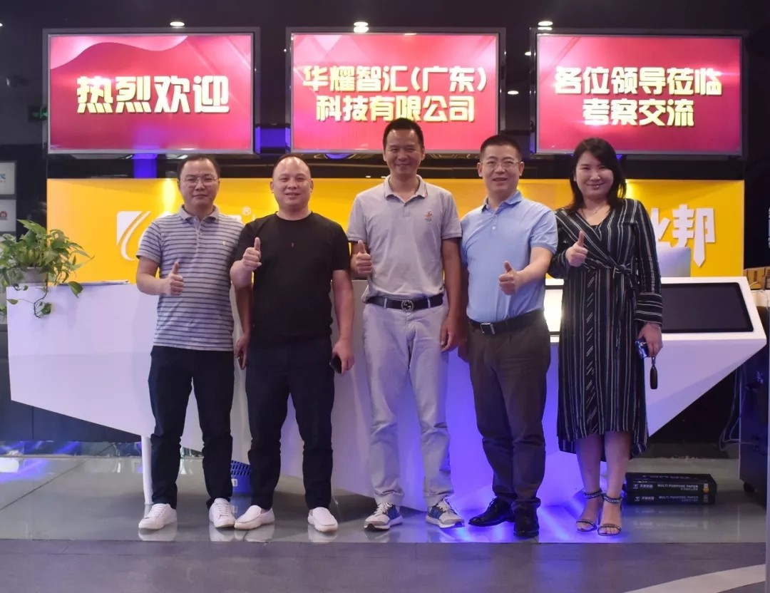 戰(zhàn)略轉(zhuǎn)型、突破在即，華耀智匯一行到訪臣通公司