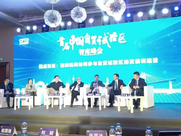 首屆中國自貿(mào)試驗(yàn)區(qū)智庫峰會(huì)舉辦，臣通獲聘成為智庫聯(lián)盟成員