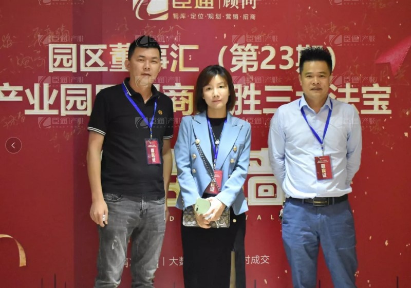 實(shí)戰(zhàn)落地，招商致勝，第23期園區(qū)董事匯圓滿落幕！