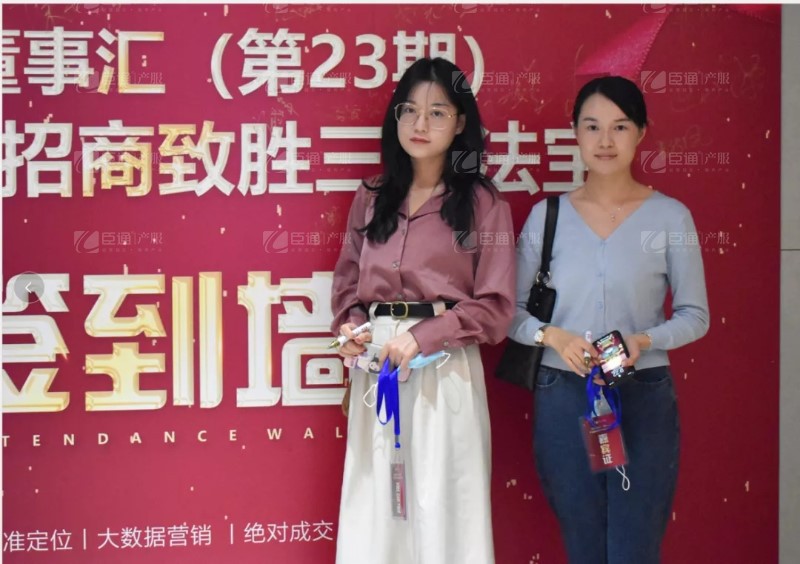 實(shí)戰(zhàn)落地，招商致勝，第23期園區(qū)董事匯圓滿落幕！
