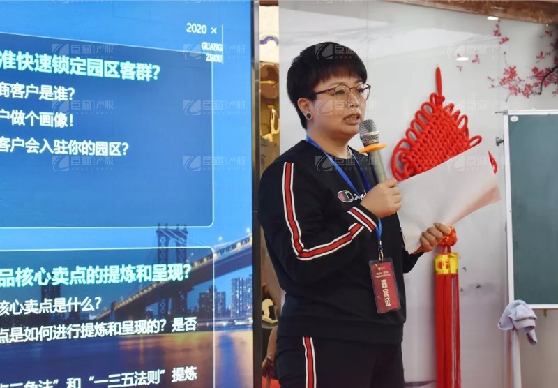 實(shí)戰(zhàn)落地，招商致勝，第23期園區(qū)董事匯圓滿落幕！